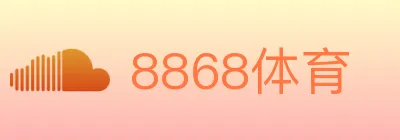 8868体育 logo